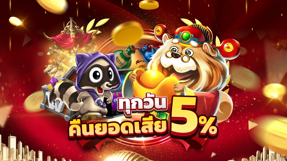 โปรโมชั่นแนะนำ finity88