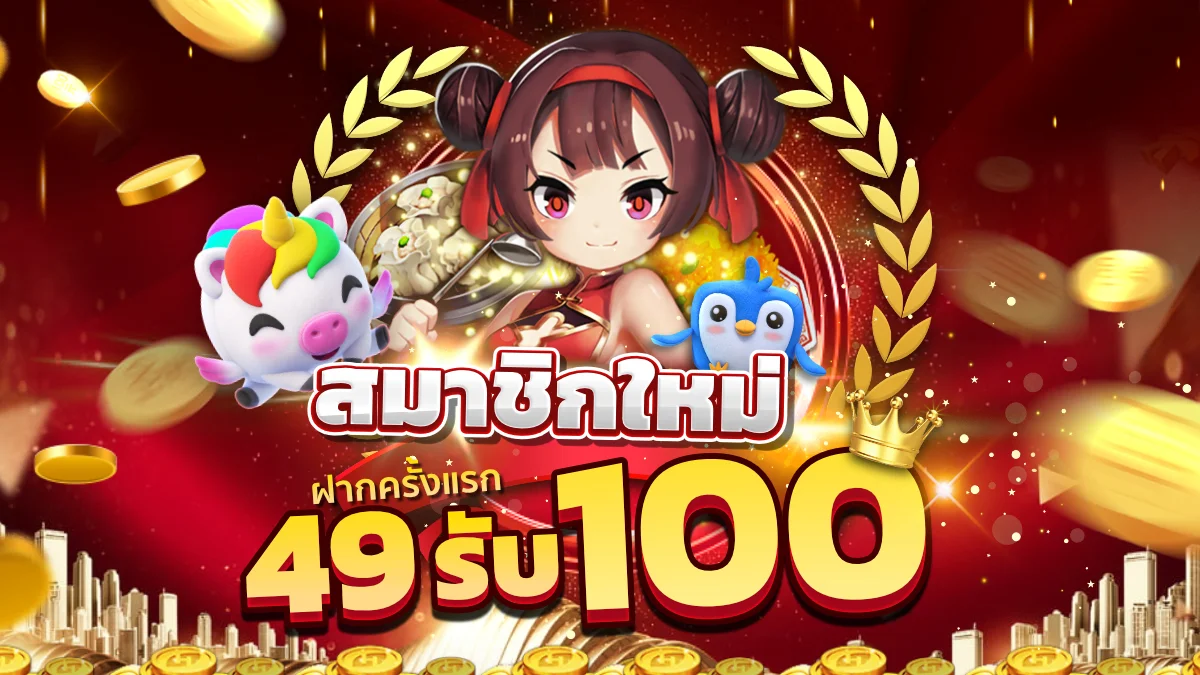 โปรโมชั่นแนะนำ finity88