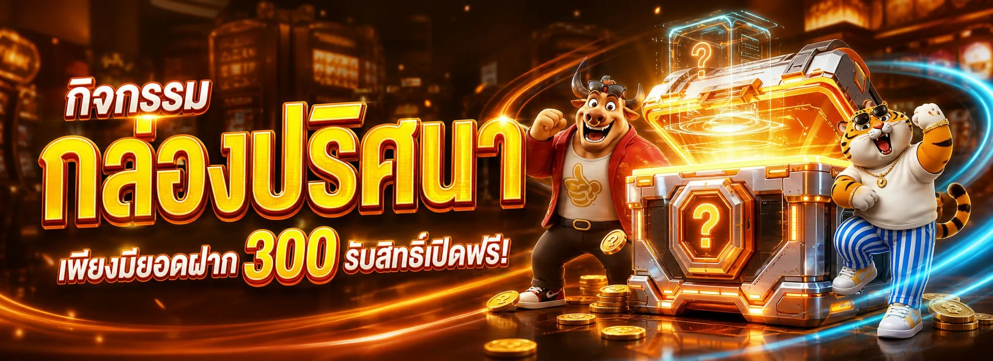 โปรโมชั่นแนะนำ finity88
